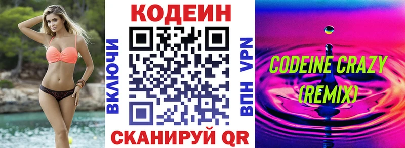 Кодеиновый сироп Lean Purple Drank  Дыгулыбгей 