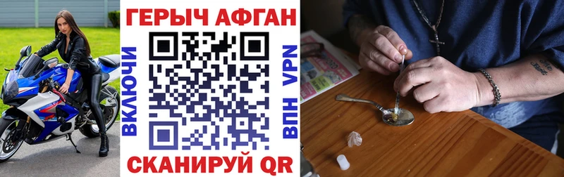 ГЕРОИН Heroin  Дыгулыбгей 